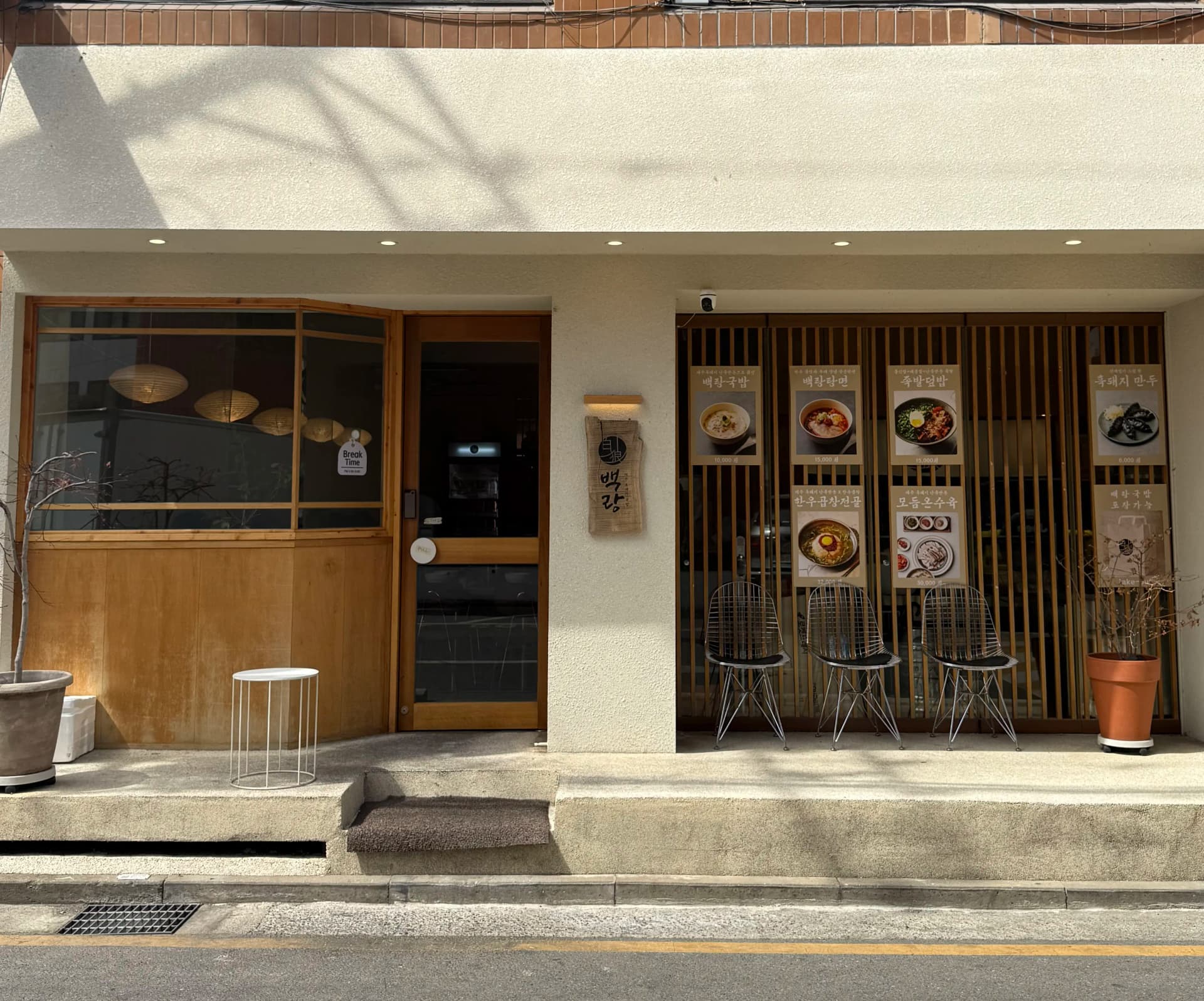 [용산] 백랑 : 프렌치 셰프의 손길로 태어난 가장 세련된 국밥 한 그릇