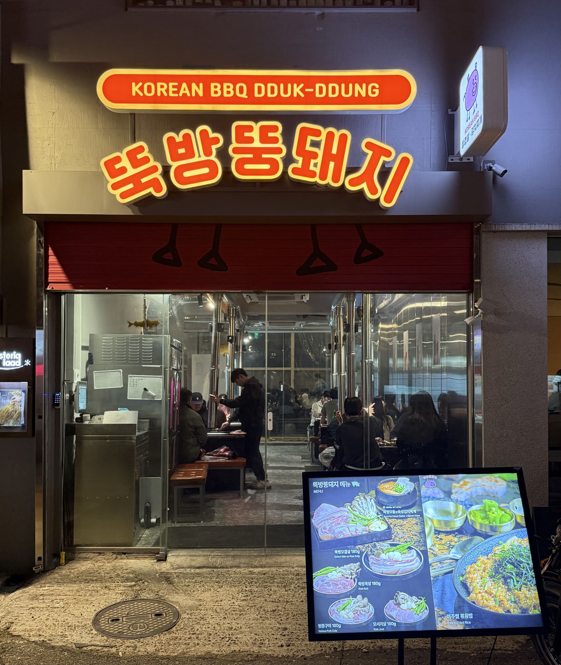 [용산역 맛집] 뚝방뚱돼지: 노포 감성 야장에서 즐기는 인생 뒷통구이 & 모서리살 후기