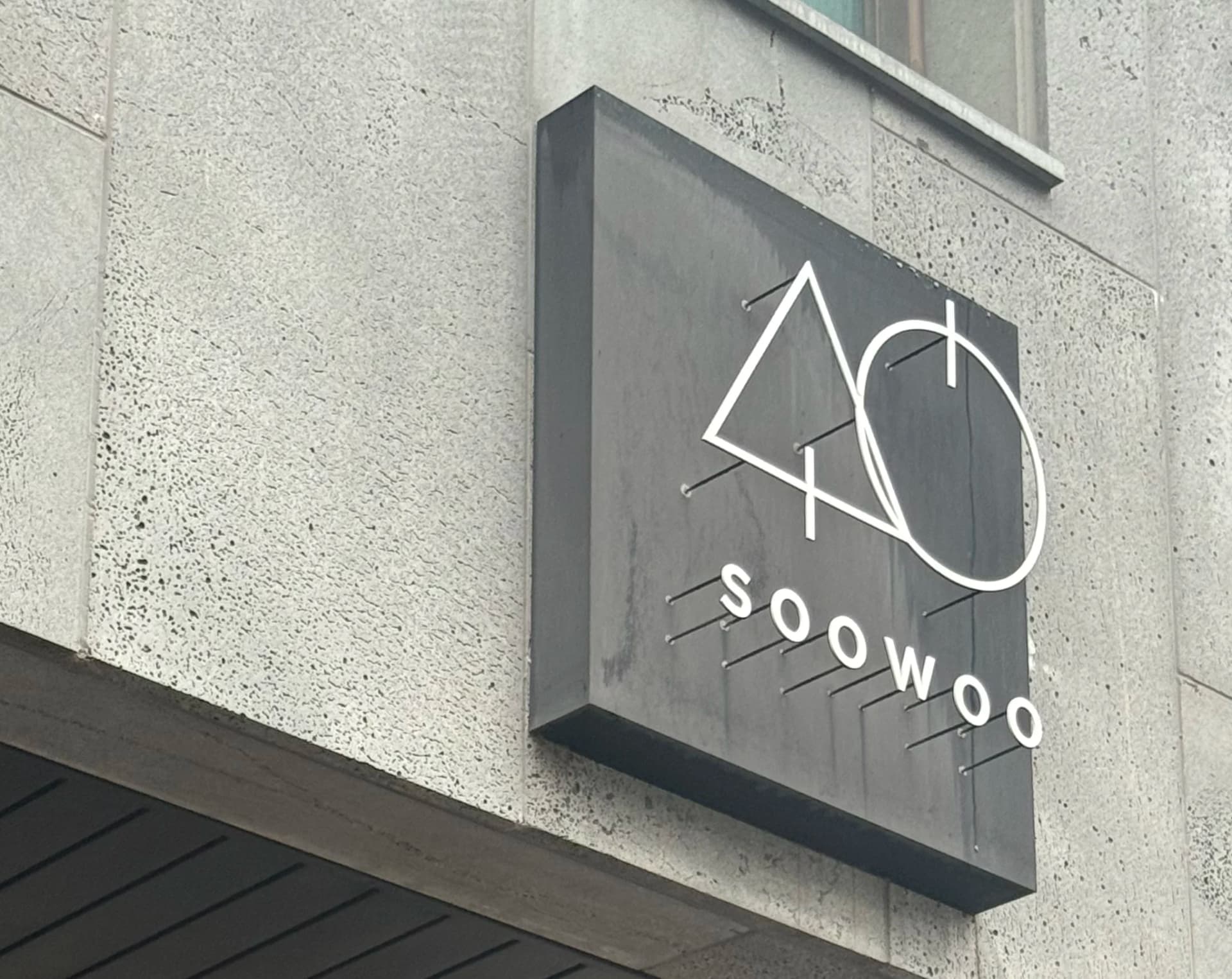 숲 컨셉의 브런치 맛집 카페, 수우 (Soowoo)