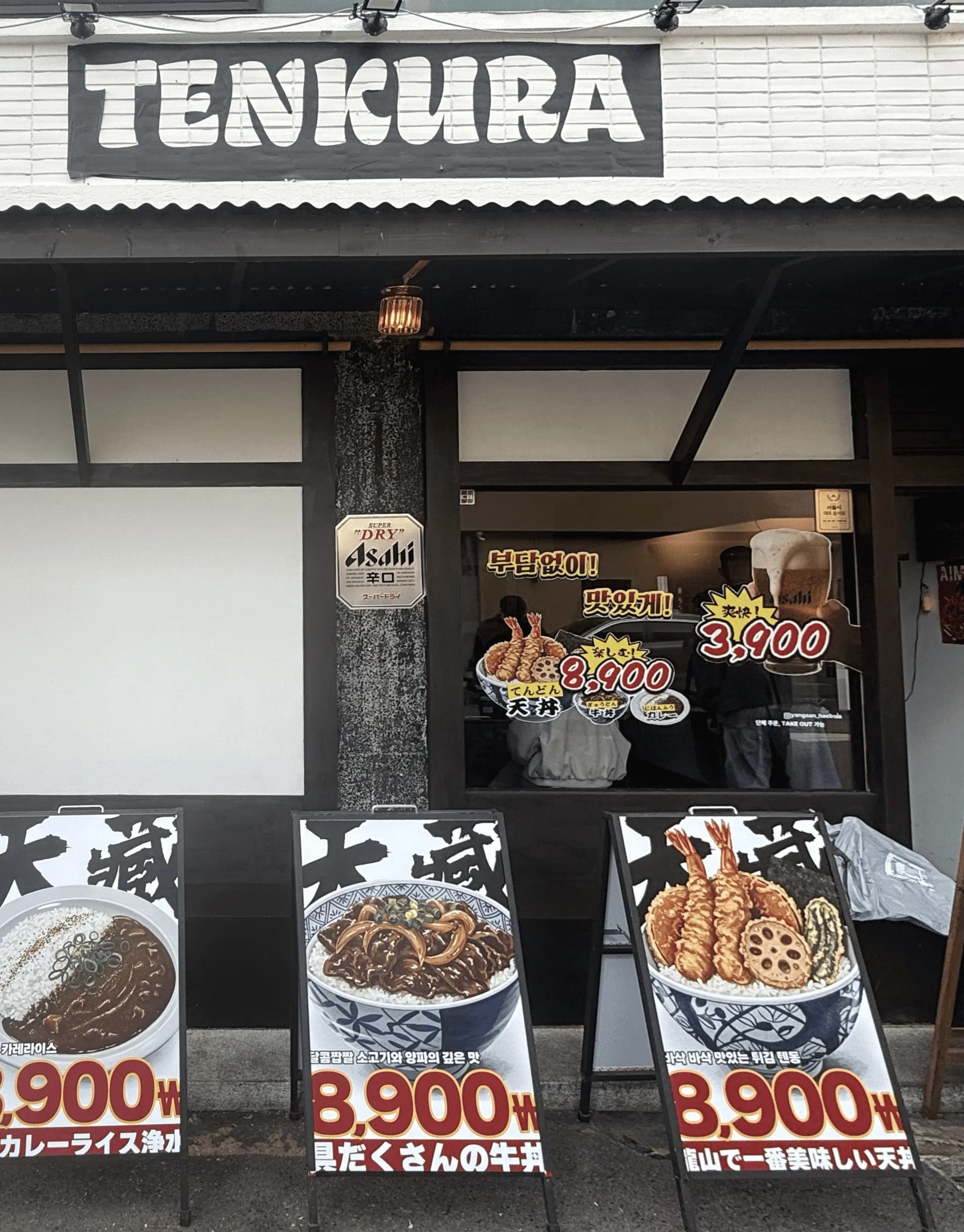 [용산 맛집] 텐쿠라(Tenkura): 겉바속촉 텐동의 정석, 신용산역 직장인 점심 추천