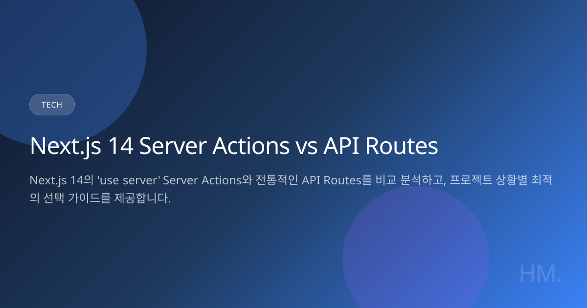 Next.js 14 Server Actions vs API Routes | HM Blog